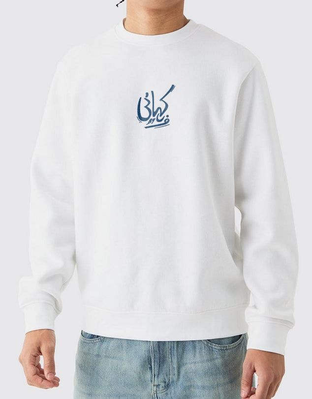 White Butterfly Sweat Shirt